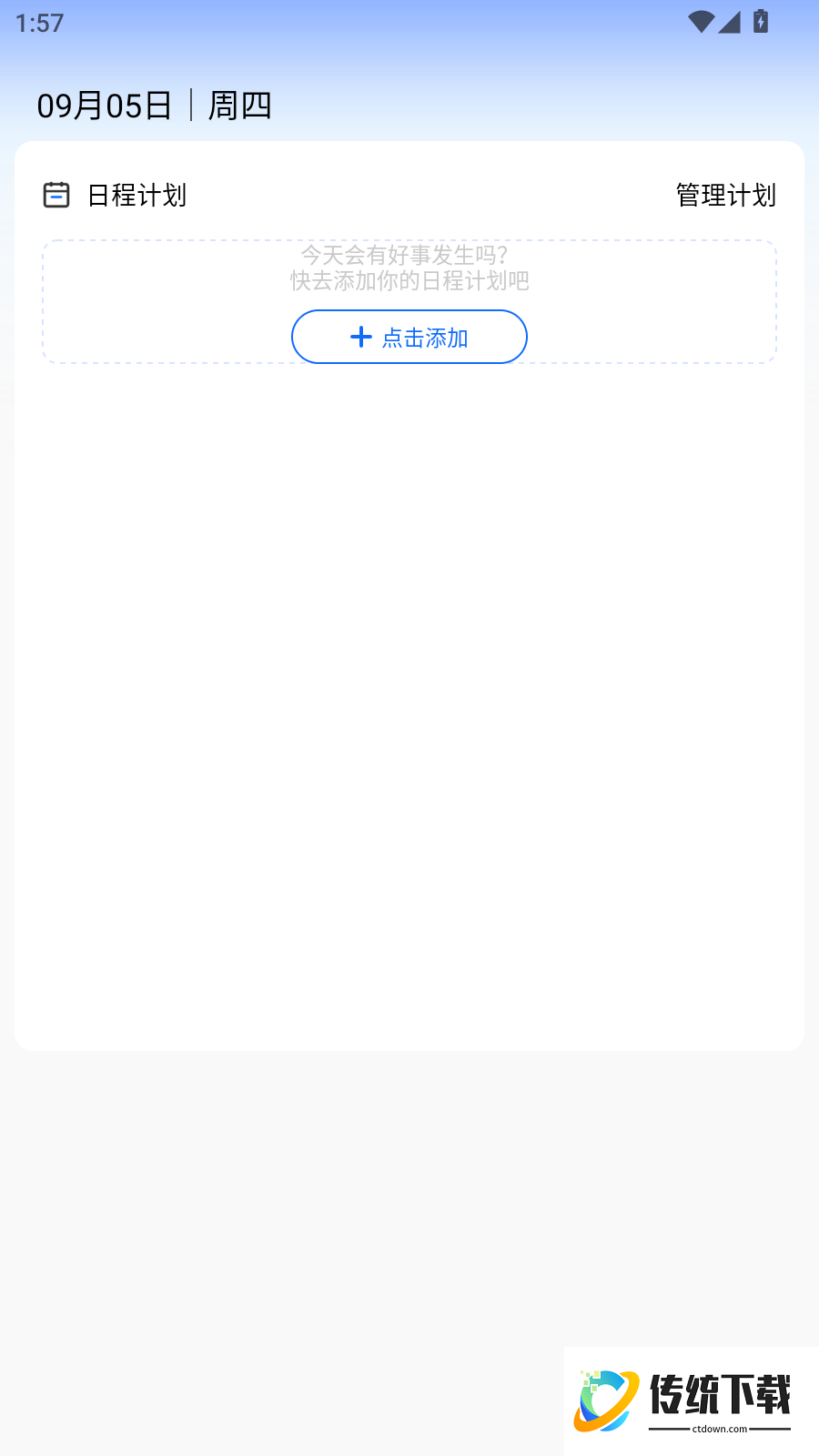 我勒个拼豆免费版