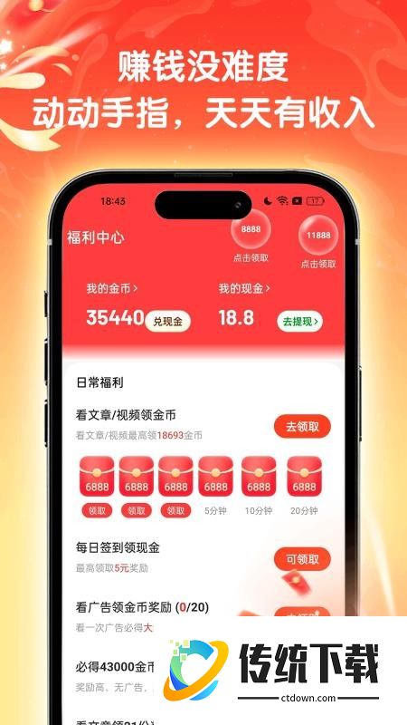 天天快讯免费版