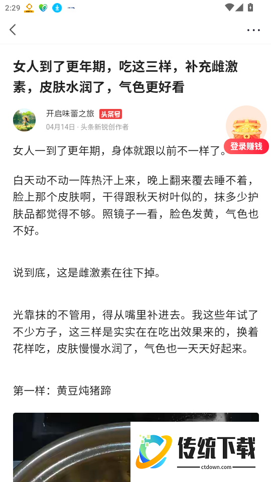天天快讯免费版