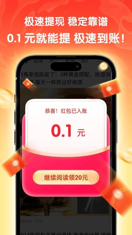 天天快讯免费版