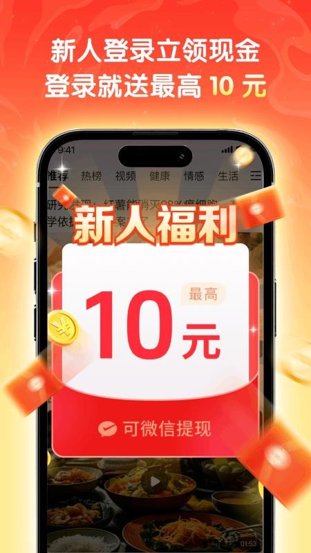 天天快讯免费版