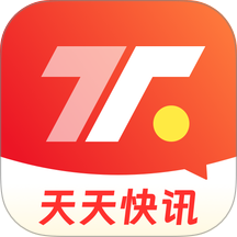 天天快讯免费版