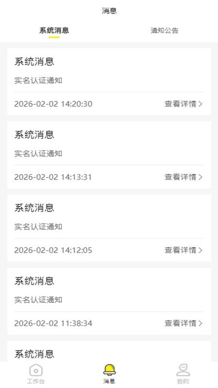 灵职蜂官网版