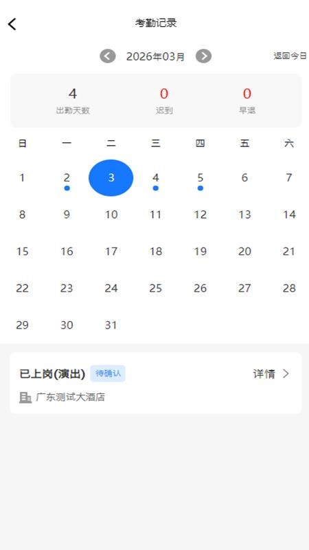 灵职蜂官网版