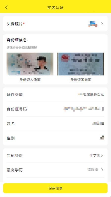 灵职蜂官网版