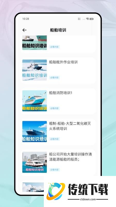 中e学官网版