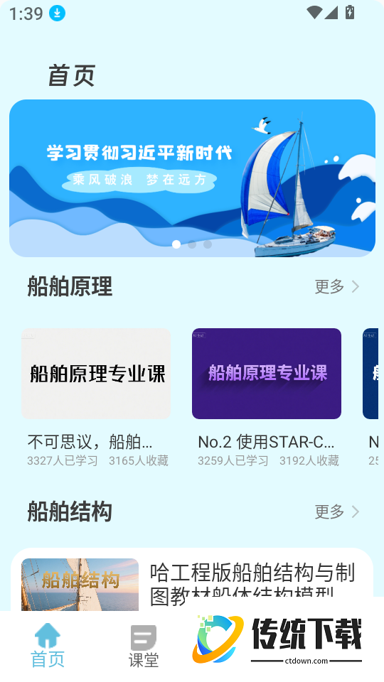 中e学官网版
