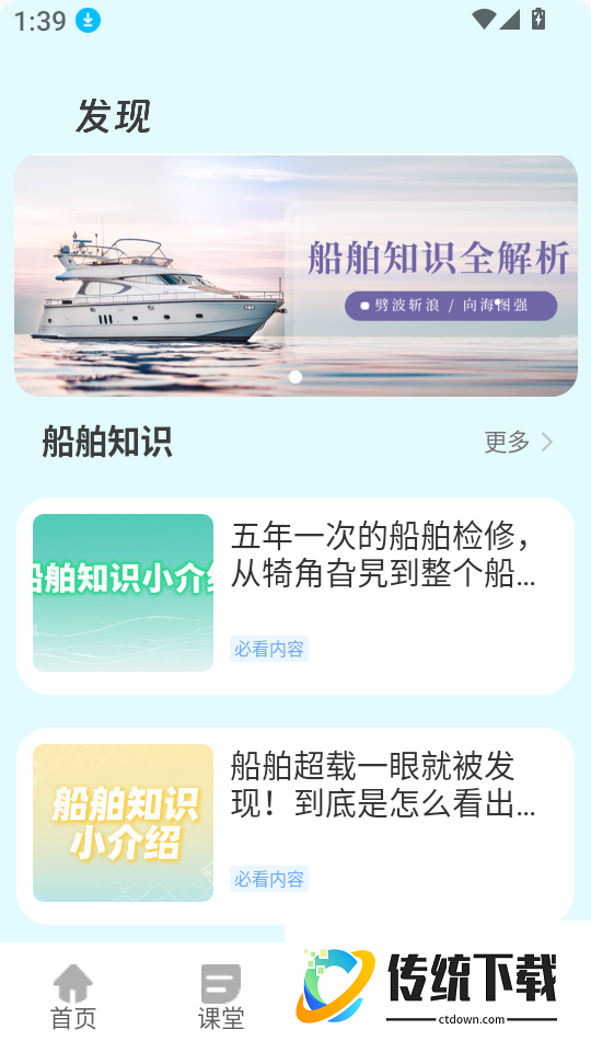 中e学官网版