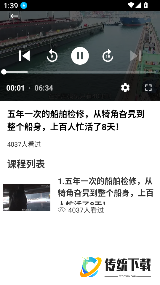 中e学官网版