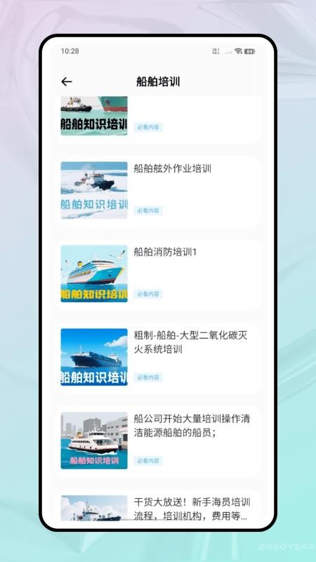 中e学官网版