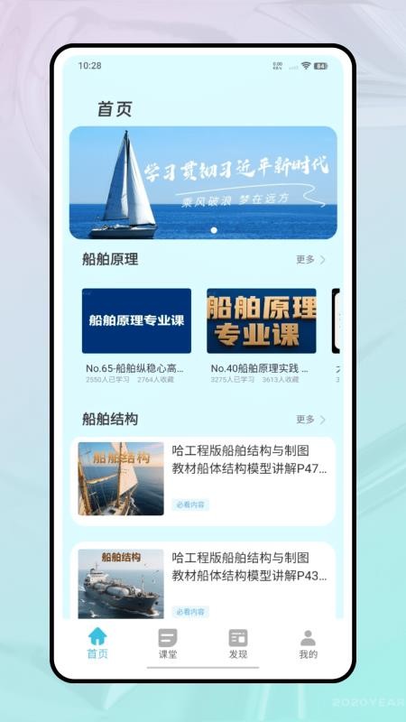 中e学官网版