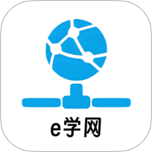 中e学官网版