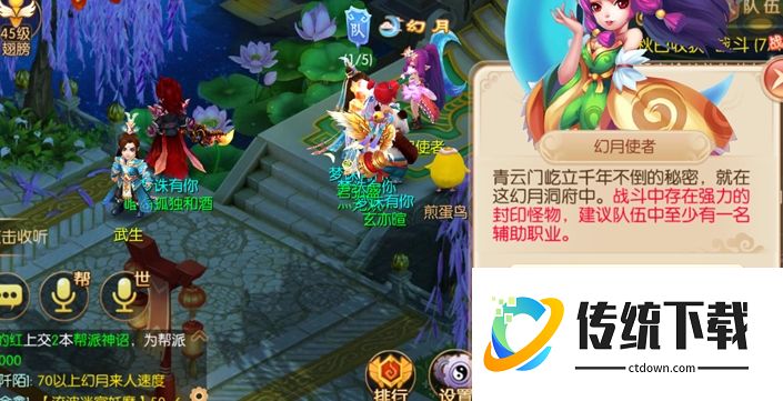 梦幻诛仙手游幻月洞府任务攻略:详细流程与通关技巧