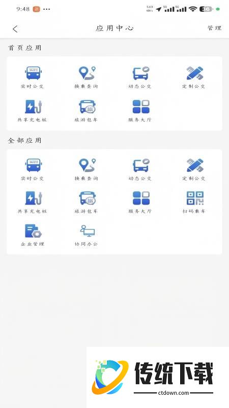 玉融出行免费版APP