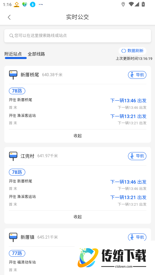 玉融出行免费版APP