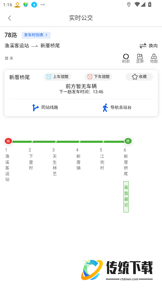 玉融出行免费版APP