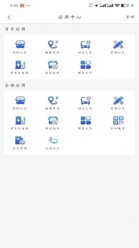 玉融出行免费版APP