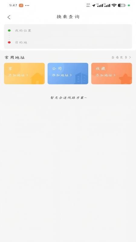 玉融出行免费版APP