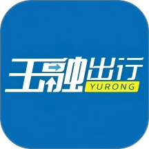 玉融出行免费版APP