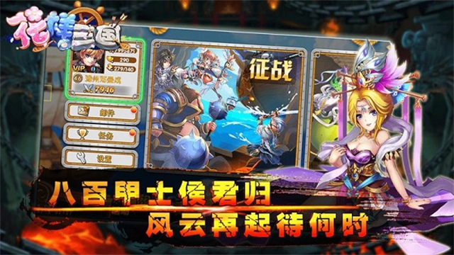 三国的后裔