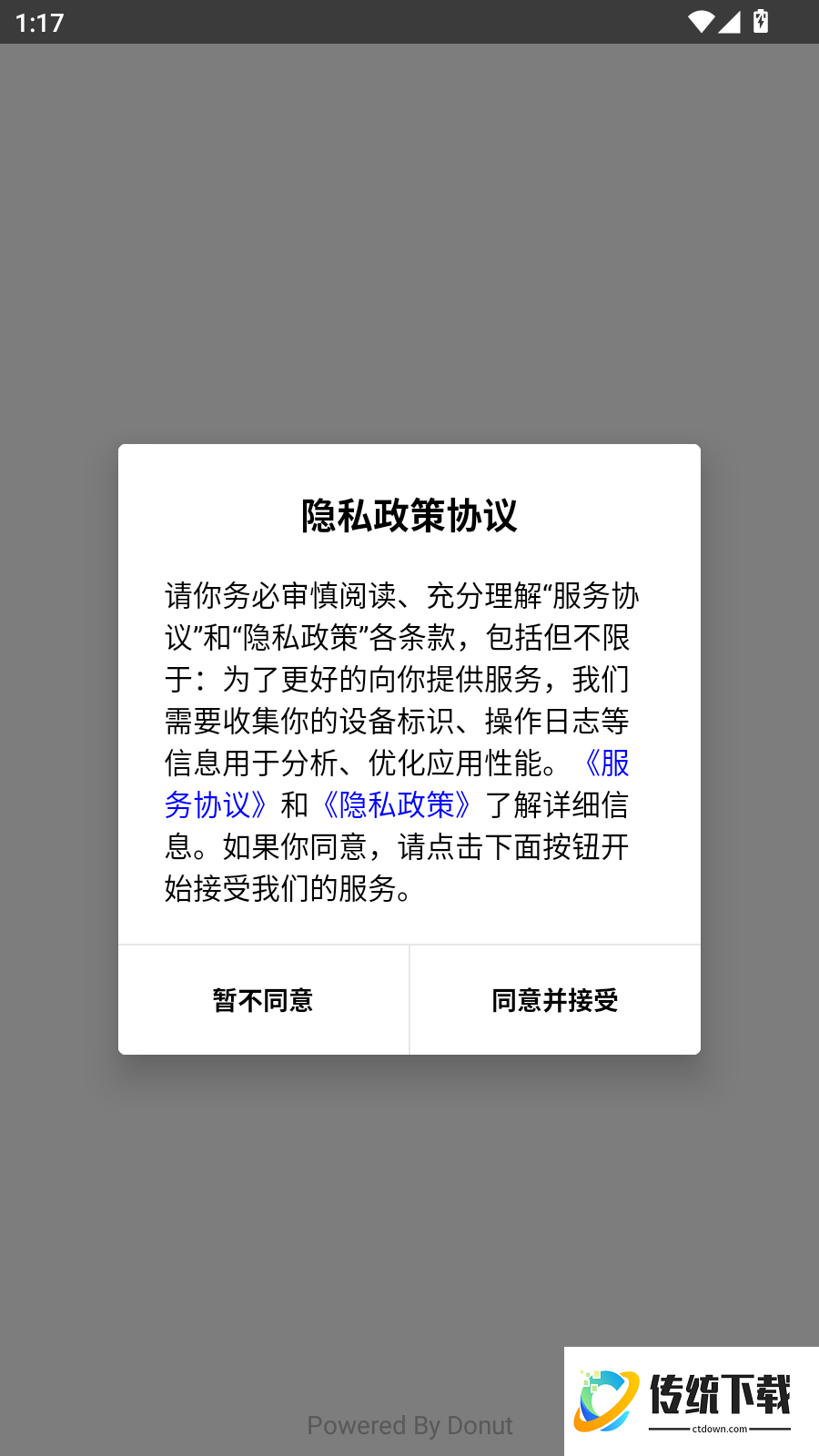 青柠字词免费版
