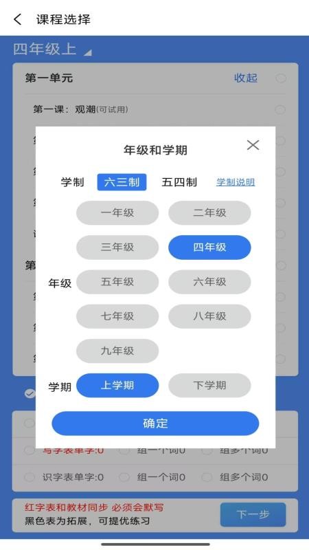 青柠字词免费版