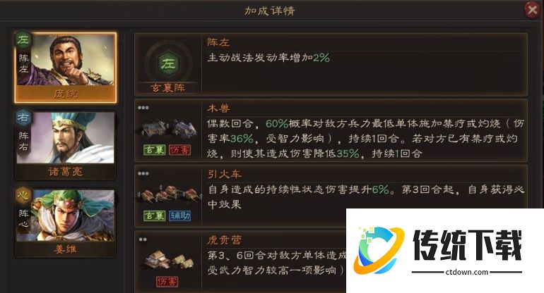 三国志战略版蜀弓怎么克制？详解主流阵容与实战打法