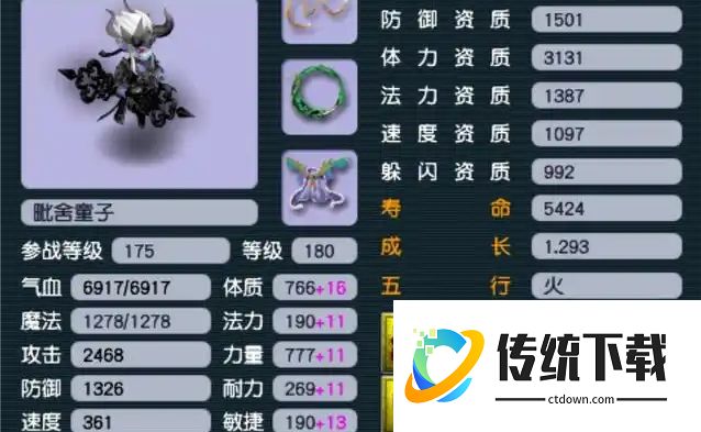 梦幻西游宝宝进阶全攻略：详细步骤、条件及技巧详解