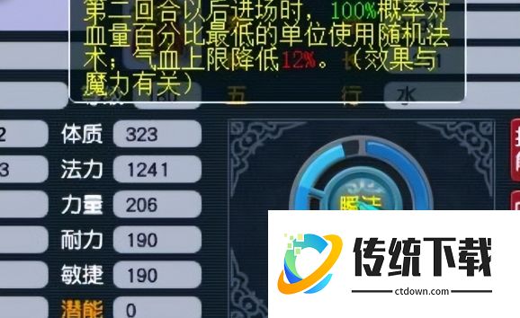 梦幻西游宝宝怎么进阶