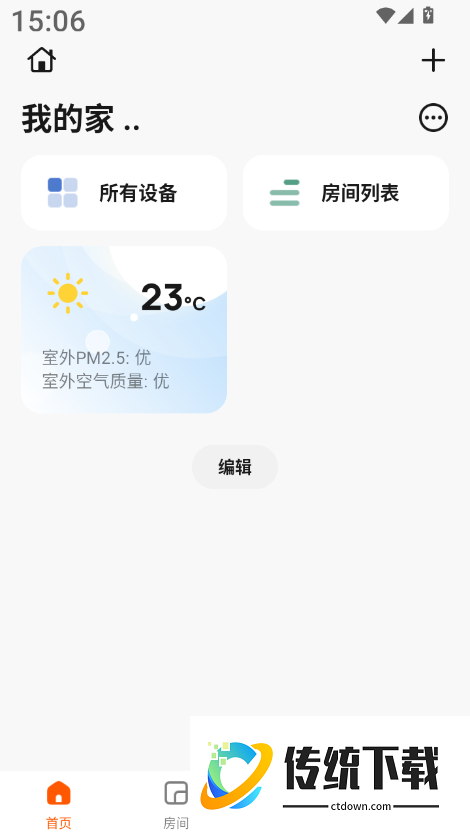 天猫设计家智能最新版