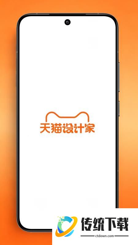 天猫设计家智能最新版