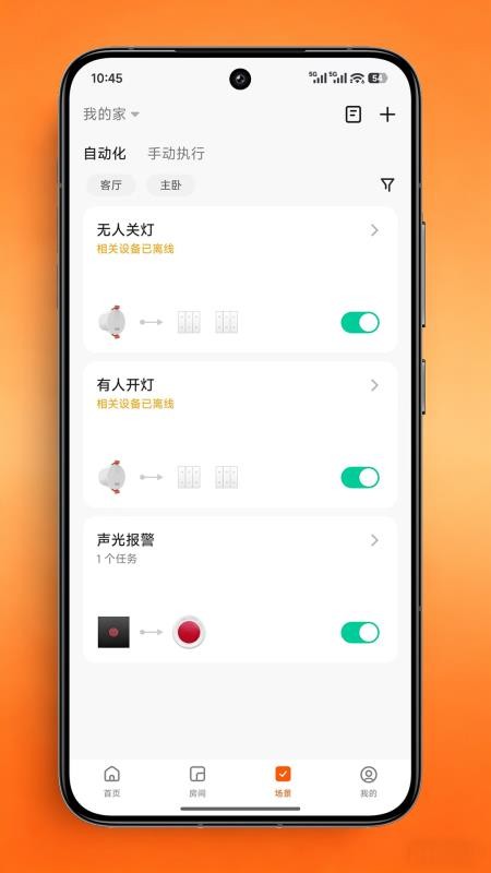 天猫设计家智能最新版