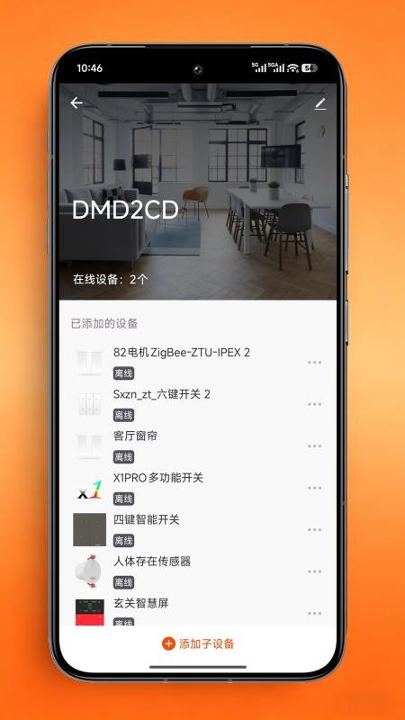 天猫设计家智能最新版