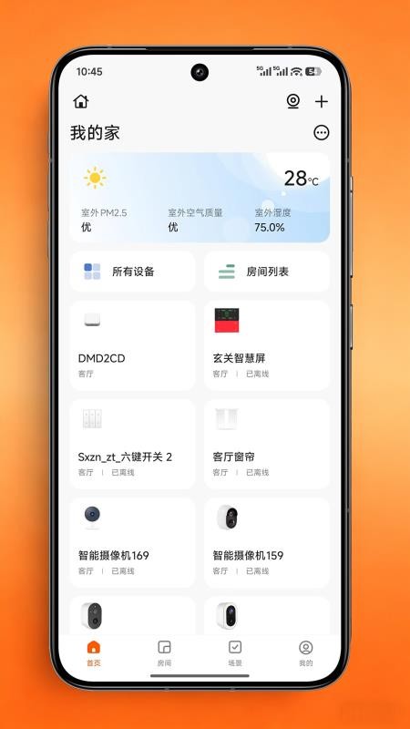 天猫设计家智能最新版