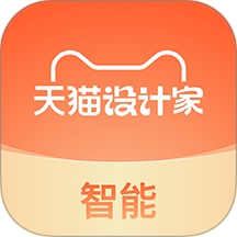 天猫设计家智能最新版