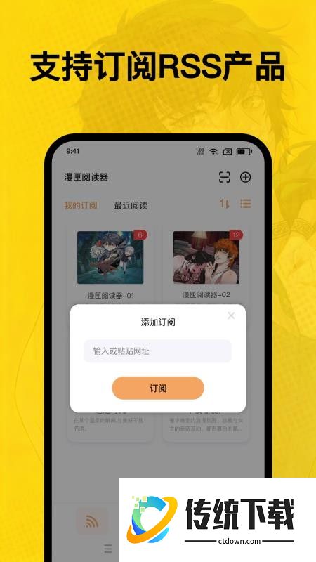 漫匣阅读器手机版