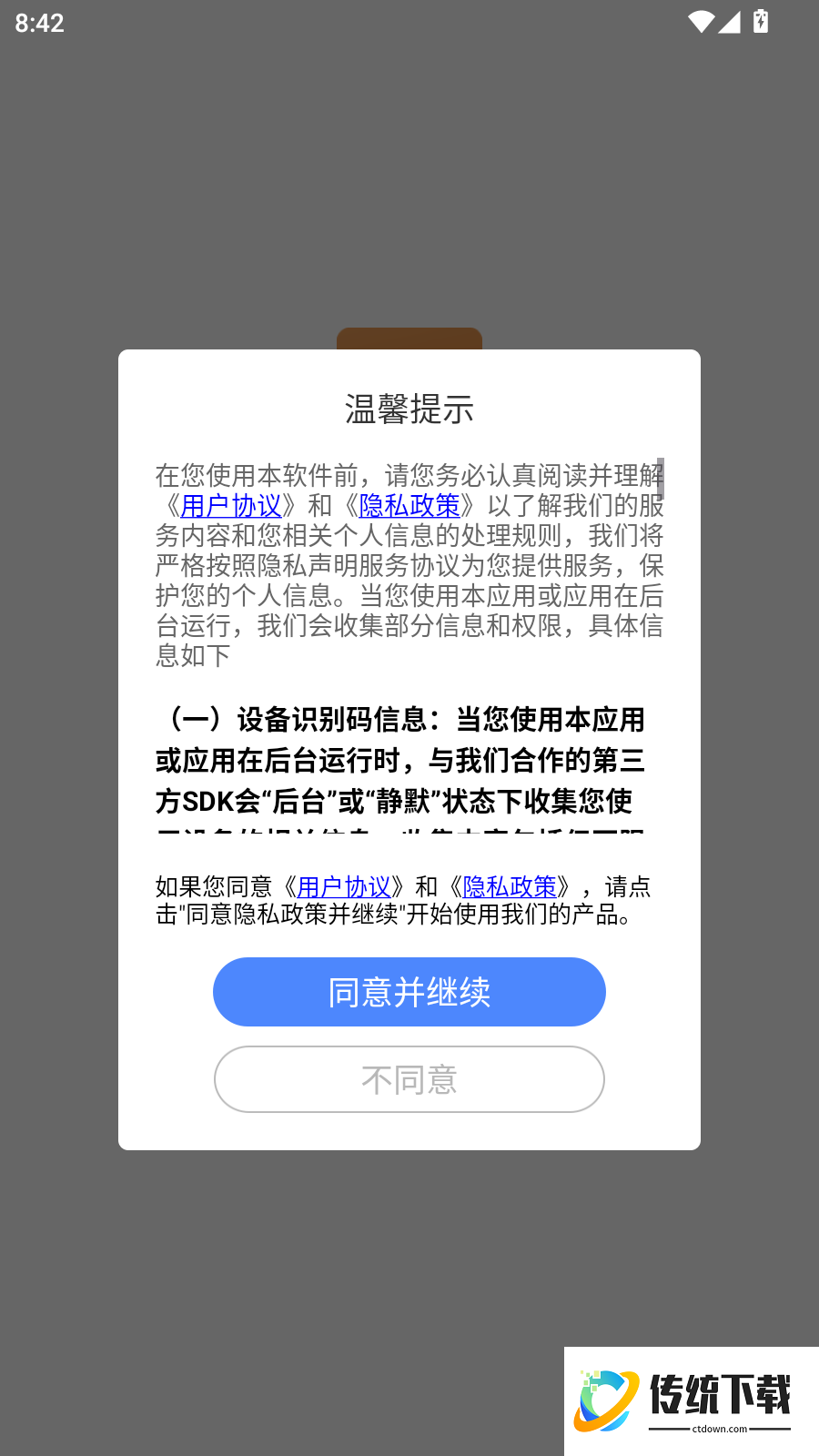 漫匣阅读器手机版