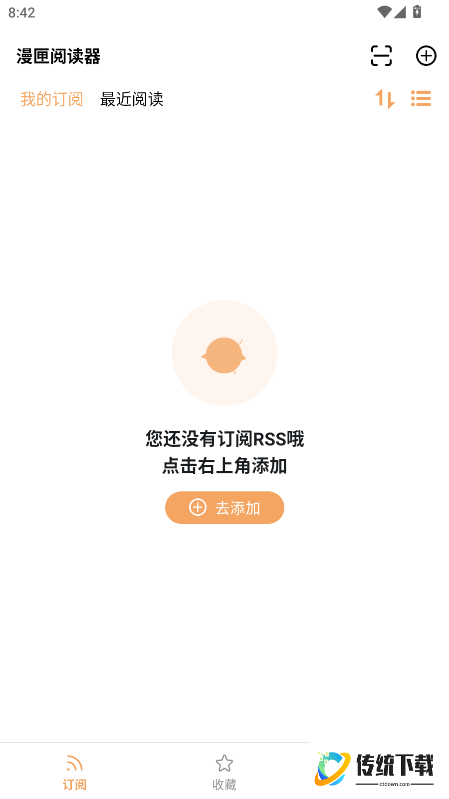 漫匣阅读器手机版