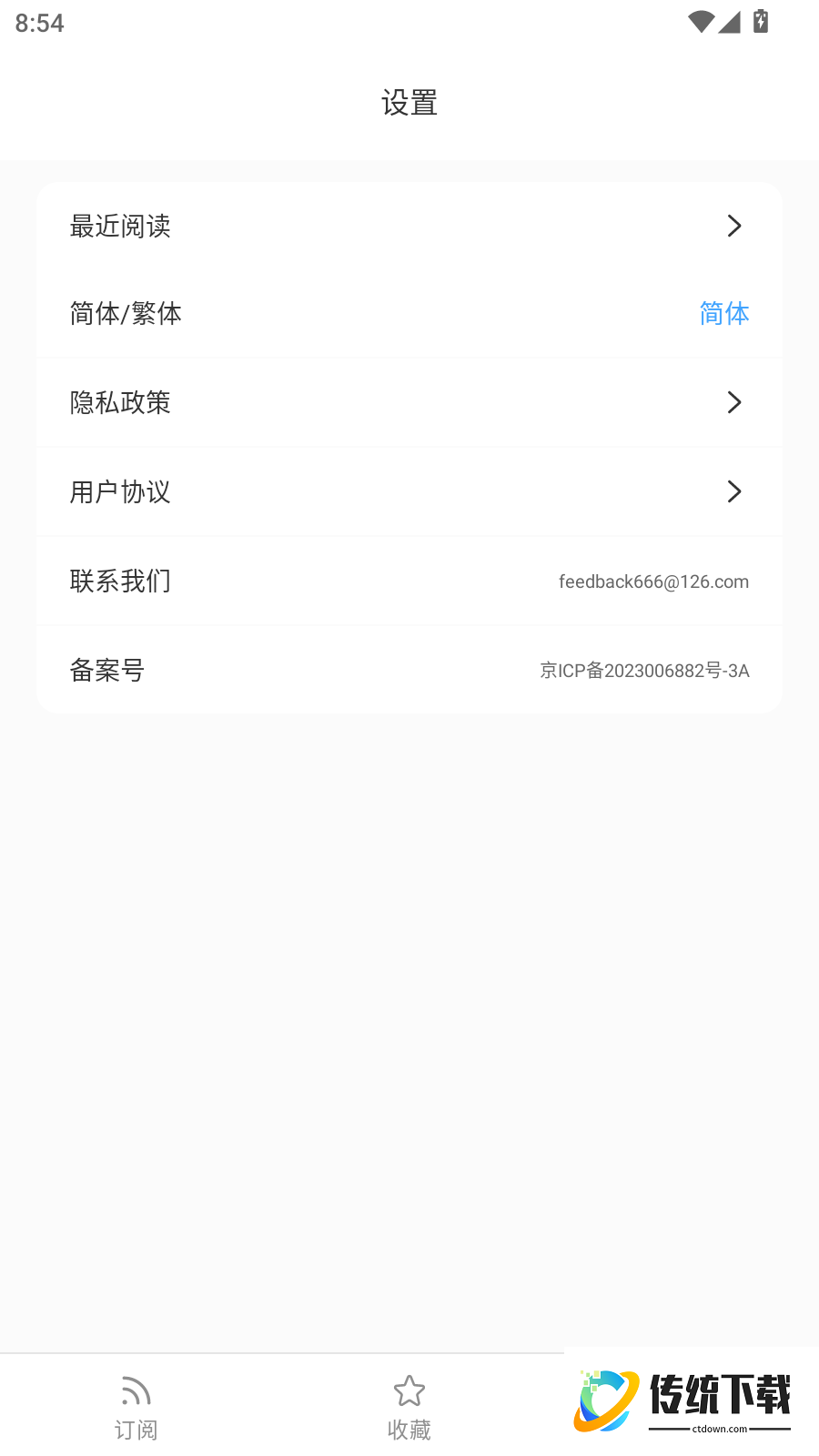 漫匣阅读器手机版