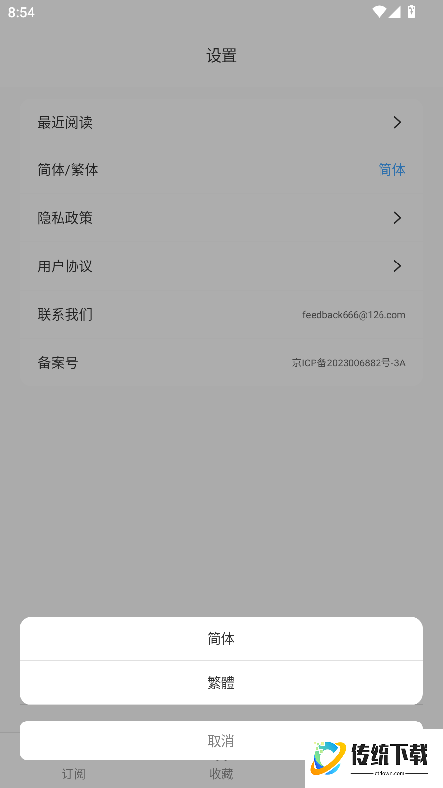 漫匣阅读器手机版