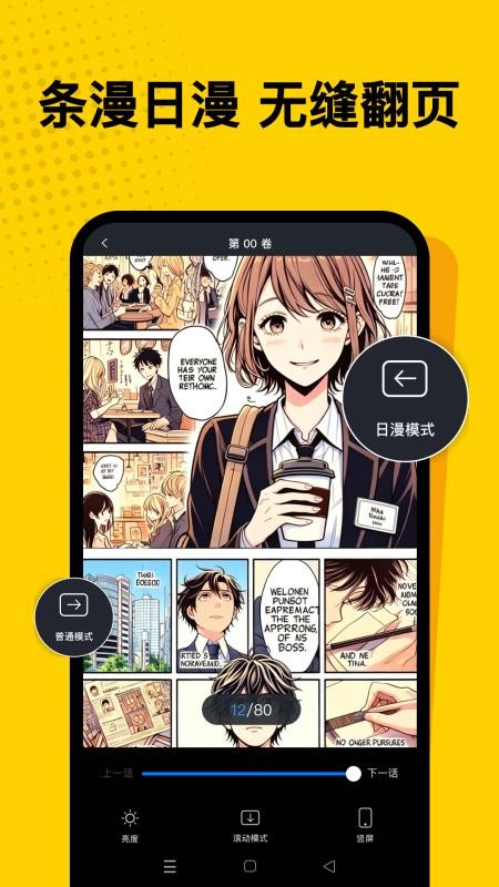 漫匣阅读器手机版