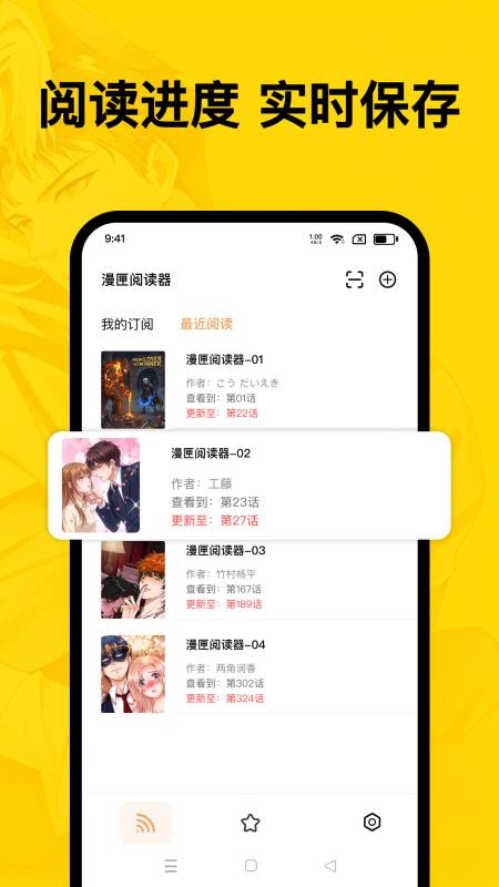 漫匣阅读器手机版