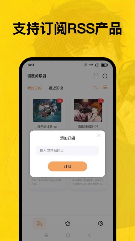 漫匣阅读器手机版