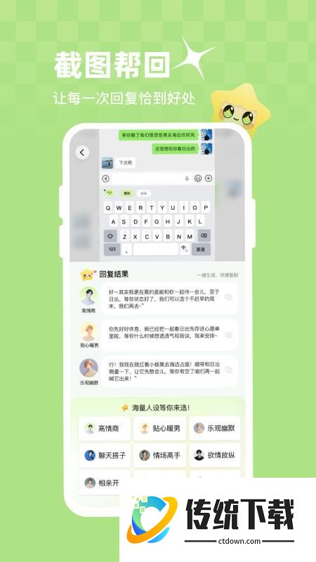 觅语key键盘免费版