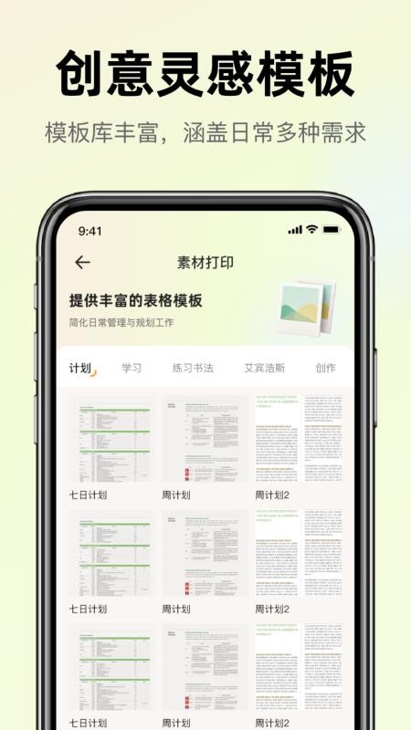打印机服务HS Smart手机版