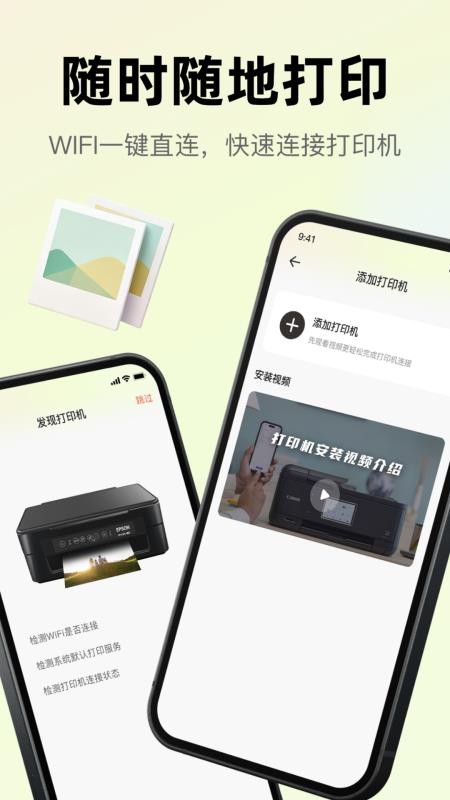 打印机服务HS Smart手机版