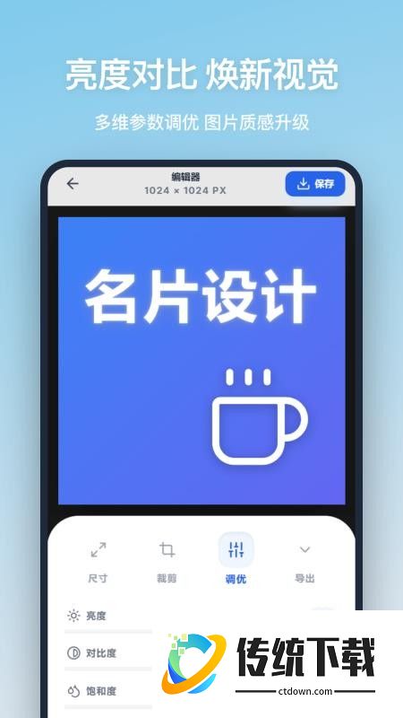 图片尺寸picsize官方版