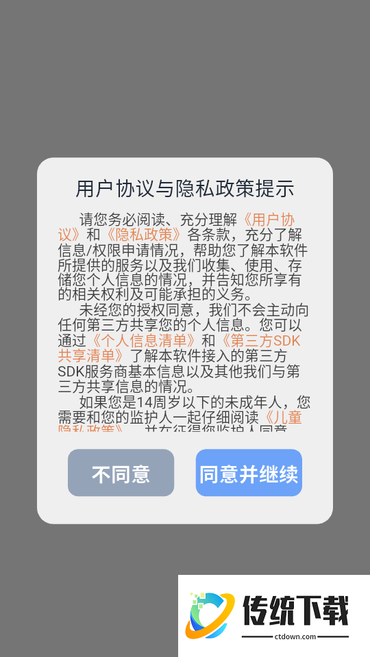 图片尺寸picsize官方版
