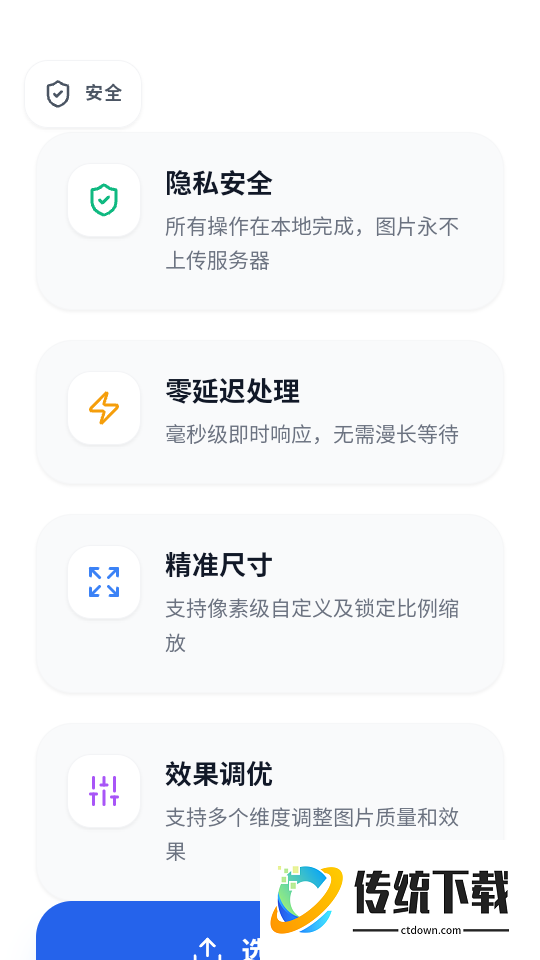 图片尺寸picsize官方版