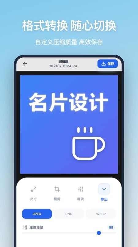 图片尺寸picsize官方版